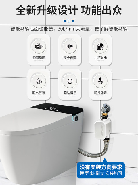 Tankless smart toilet booster pump large flow fully automatic household ...