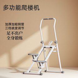 Vertical Multi-Functional Stair Climber Fitness Machine for Home Use, Stationary Stepper, Climbing Machine, Sports Fitness Equipment, Silent Running Machine