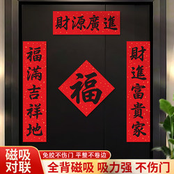 Five-Character Couplet Set 2026 Year of the Horse New Model New Year Decoration Entrance Door Blessing Stickers Spring Festival Full Magnetic Couplets