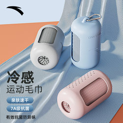 Anta Sports Towel Quick-Drying Sweat-Absorbent Towel for Gym Use for Men and Women Summer Running Badminton Sweat Towel