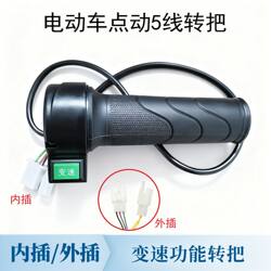 Electric Vehicle Cruise Control Handle, Battery Vehicle Gear Shift and Speed Control Handle, Reverse Gear, Parking Repair, Five-Star Diamond Leopard at Handle