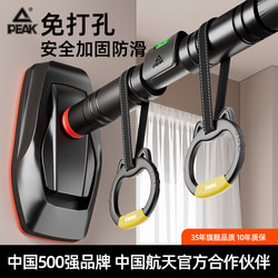 Peak Single Bar Indoor Fitness Equipment for Home Use, Pull-Up Bar with Rings, No-Drill Installation for Home Use
