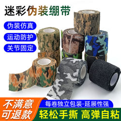 Elastic Bandage, Self-Adhesive Breathable Elastic Bandage, Camouflage Camouflage Tape, Non-Woven Bandage, Finger Protection Tape