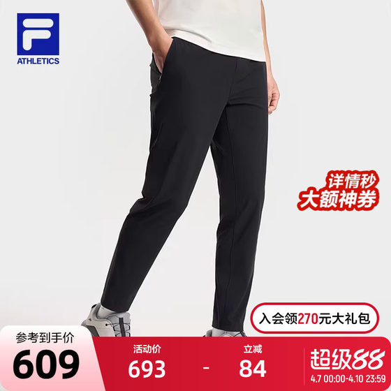 
FILA official men's woven trousers 2025 autumn new basic running fitness sports straight pants