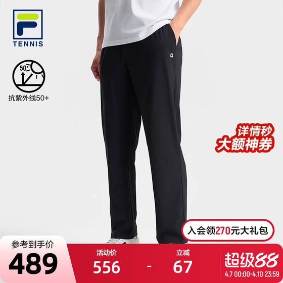 
FILA official men's knitted trousers 2025 autumn new tennis sports basic sun protection straight-mouth pants