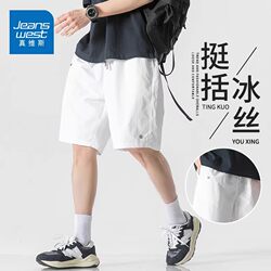 Jeanswest Ice Silk Casual Shorts for Men 2026 Summer Thin Loose Straight Five-Point Pants Men's White Quick-Dry Pants
