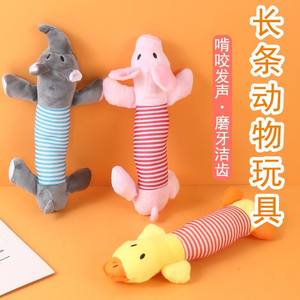 
Dog vocal toy, cute teething plush, anti-boredom artifact, plush anti-boring toy, cat pet supplies