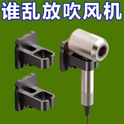 Hair Dryer Storage Rack, No-Drill Bathroom Hair Dryer Holder, Wall-Mounted Bathroom Hair Dryer Bracket