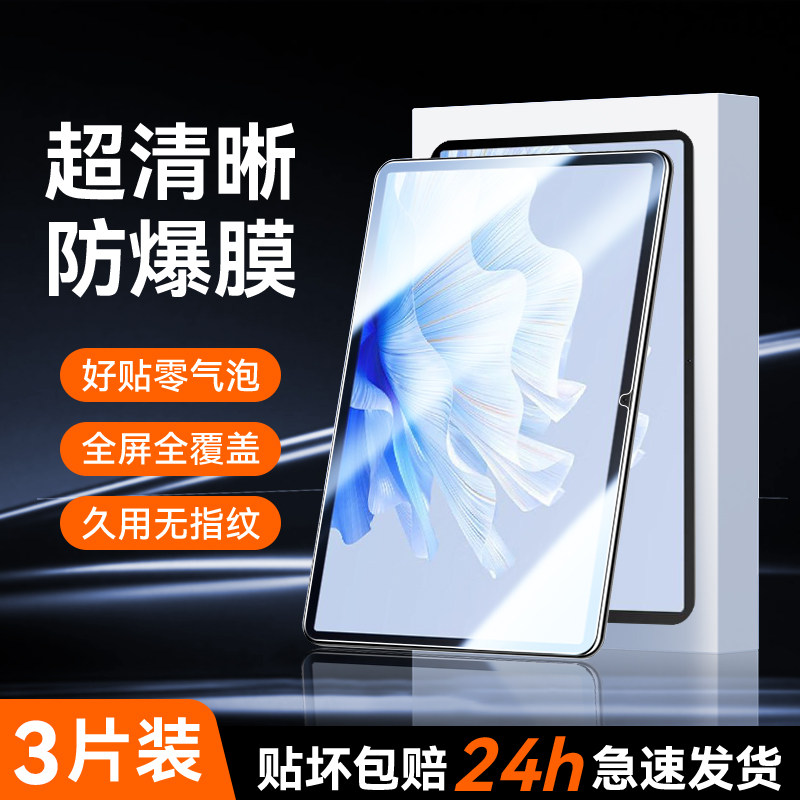 Phantom Horse подходит для Huawei matepadair — закаленная пленка с защитой от синего света, 11, 5-дюймовая пленка для планшета HD