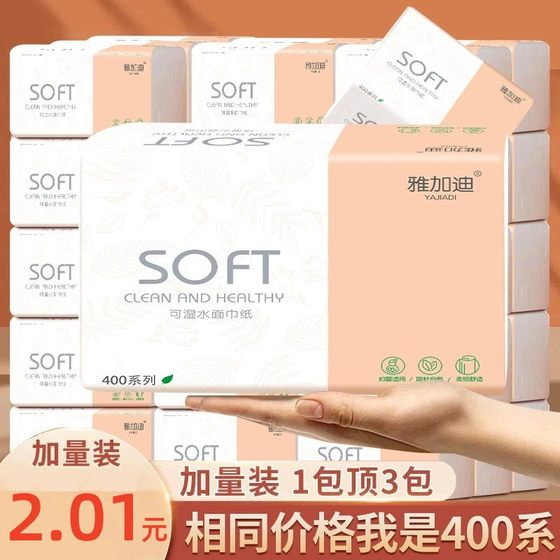 Jagati Advanced Paper 400 series increases thick mothers and infants suitable for super flexible and wet water high quality.
