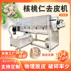 Walnut kernel peeling and cleaning assembly line Almond walnut kernel drum peeling machine Walnut food processing equipment