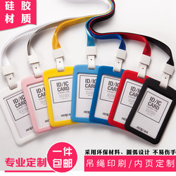 Rui Pu Silicone Card Holder for Access Control Work Badges, Transparent Employee Name Tags, Bus Card Holders, Id Card Holders with Lanyard