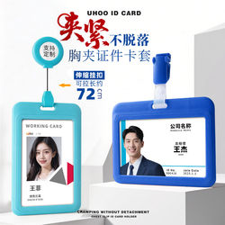 Youhe Work Badge Holder, Employee Id Card Holder, Retractable Work Permit Holder, Doctor and Nurse Badge Clip, Badge Holder