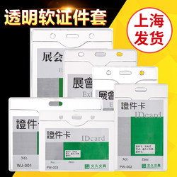 Temporary Access Card, Thickened 80 Silk Transparent Soft Pvc Badge, Name Tag, Work Id Card