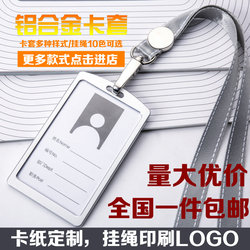 Aluminum Alloy Work Badge Card Holder, Badge Lanyard, Metal Name Tag, Badge Clip, Employee Badge, Work Id Card