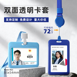 High-End Work Id Card Holder, Retractable Lanyard, Badge Holder, Double-Sided Badge, Employee Id Card, Factory Badge