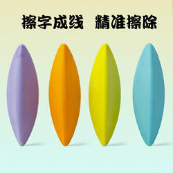 Triangular Eraser for Elementary School Students, No Residue, Super Clean, Doesn'T Leave Marks, Erases Words into Strips, Easy for Children and Kindergarten Art Students to Erase, New Colorful Triangular Eraser with High Erasing Capacity, Student Stationery, Easy to Grip