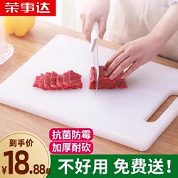 Royalstar Cutting Board, Mildew-Resistant and Antibacterial, Household Fruit Chopping Board, Pe Food-Grade Panel, Kitchen-Specific Sticky Board