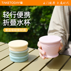 Taketoday Foldable Water Cup Travel Portable Food-Grade Silicone Cup Outdoor Camping Brushing Teeth and Rinsing Mouth Cup