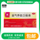 Yuren Yiqi and Nourishing Blood Oral Liquid 10 pieces for physical weakness and fatigue