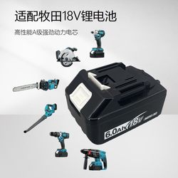 Suitable for Makita lithium battery 18V power tool electric wrench hand drill universal charger battery