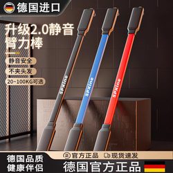 German New Type of Arm Strength Device for Men, Arm Muscle Training Arm Strength Stick, Chest Muscle and Forearm Exercise, Home Fitness Equipment