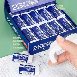 Eraser for Elementary School Students, No Debris, Clean Pencil Eraser, Non-Toxic, Leaves No Marks, Sketching Eraser Supplies 2B