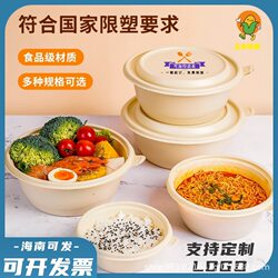 Corn Starch Lunch Box, Biodegradable Lunch Box, Soup Noodle Bowl, Disposable Takeaway Packaging Box, Food-Grade Fast Food Box