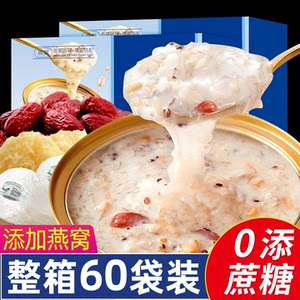 
Bird's Nest Tremella Porridge Oatmeal Milk Genuine Official Flagship Store Whole Grain Breakfast Instant Drink Meal Replacement