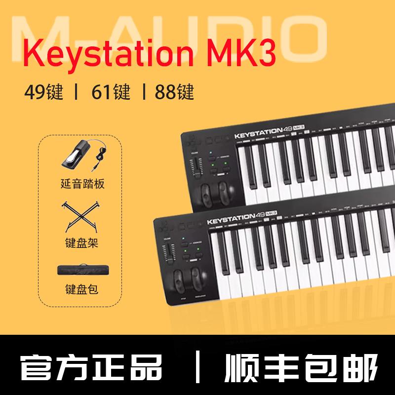 M-AUDIO KEYSTATION49 61 88Ű   Ʈ   MIDI Ű Ʈѷ-