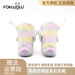 Fokwow Dog Shoes Autumn Breathable Fowang Dog Sandals Djj Dog Shoes Non-Slip Anti-Fall Teddy Bichon Dog Shoes