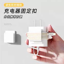Cable Organizer, Wire Winder, Data Cable Storage, Cable Management, Charger Cable Holder, Charging Cable Fastener