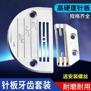 Xe phẳng tấm kim răng Jack Zhongjie Máy móc hạng nặng Fangde máy may vi tính chất liệu mỏng và dày tấm kim răng bộ