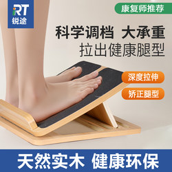 Solid Wood Stretching Board Rehabilitation Standing Slant Board Inclined Pedal Rehabilitation Equipment Leg Stretching Pedal Leg Correction Training