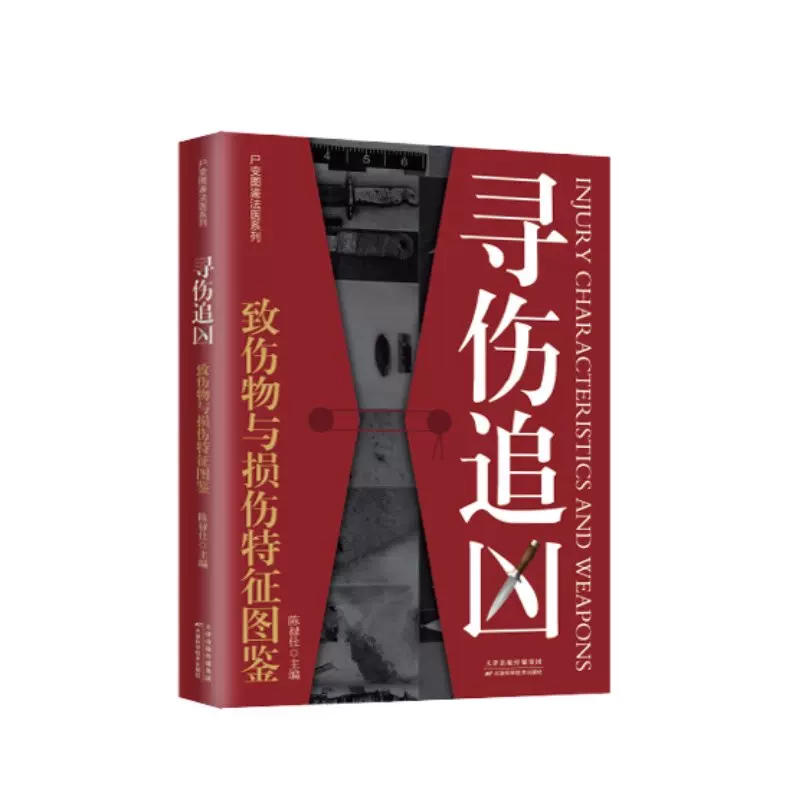 免疫生物学 第9版 Janeway's Immunobiology / Murphy, Kenneth M./ Weaver, Casey