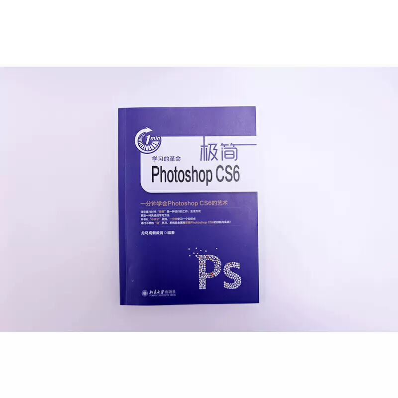 ps6教程，ps6教程入门