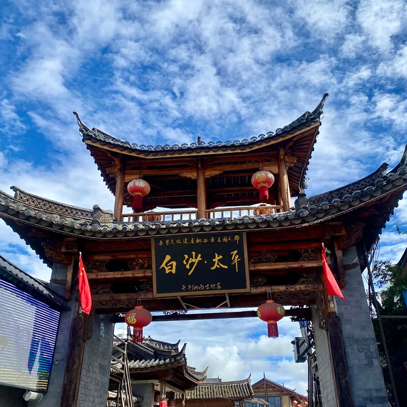 全国出发昆明大理丽江6天5晚自由行石林拉市海 机票+酒店+接送机