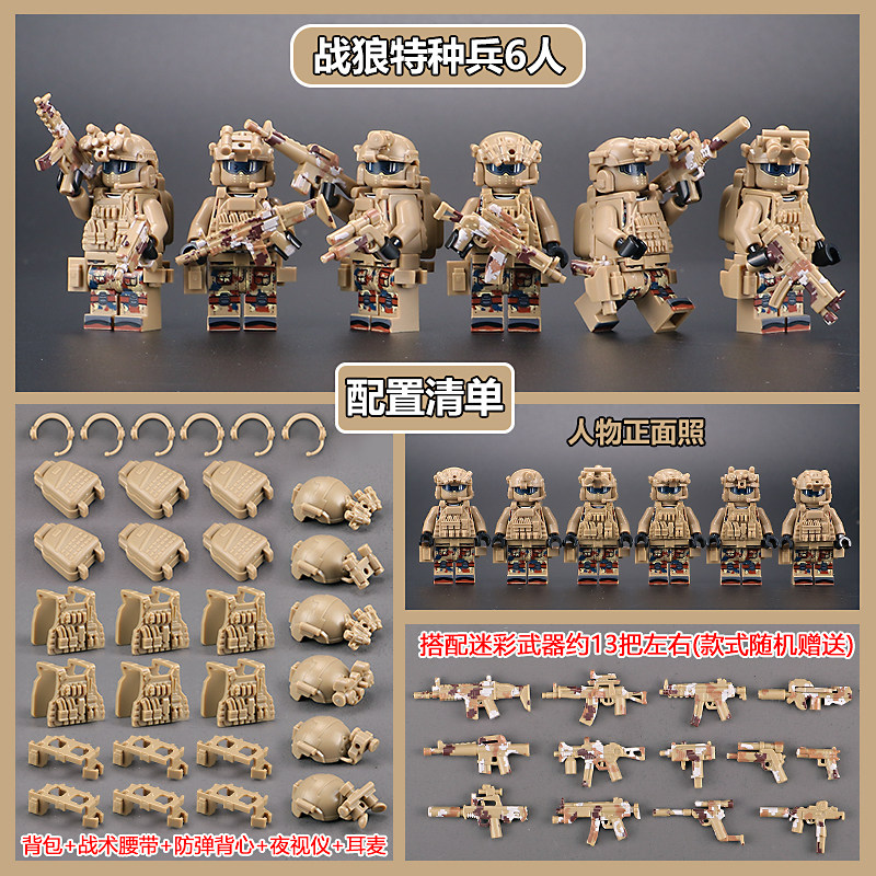 신형 완전 무장 군인 인형, 특수군 빌딩 블록, SWAT 인형, 남아용 어린이 교육용 조립 장난감 -