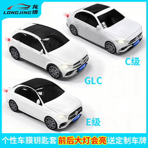 
Suitable for Mercedes-Benz C-Class E-Class GLC key cover car model key bag personalized creative key shell key protective cover