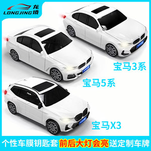 
Suitable for BMW X3 key cover 3 series 5 series key bag personalized creative key shell car model key protective cover