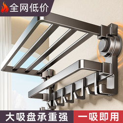 Baihan Suction Cup Towel Rack, No-Drill Bathroom Towel Bar, Bathroom Towel Rack, Storage Rack, Towel Hanger
