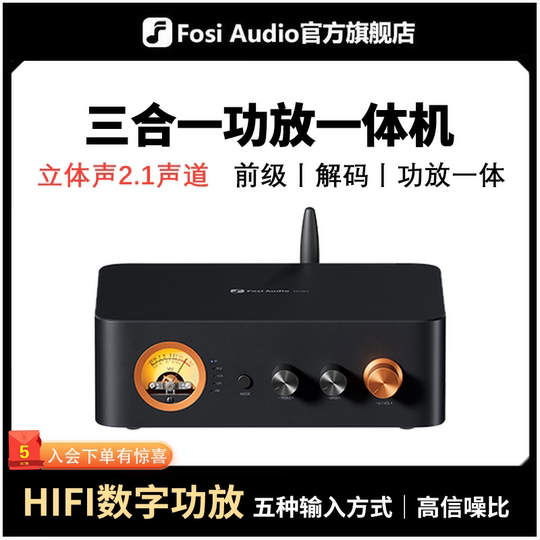 Fosi Audio MC351 Bluetooth 2.1チャンネルHiFiアンプ