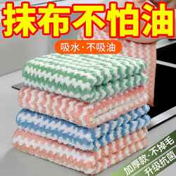 Kitchen-Specific Cleaning Cloth, Dishwashing Towel, Household Lazy Cleaning Cloth for Wiping Glass and Tables, Does Not Shed Lint, Absorbs Water, and Does Not Retain Oil