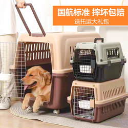 Free Shipping to Xinjiang and Tibet, Large Dog Airline Crate, Pet Carrier Box, Cat and Dog Cage, Portable for Travel, Suitable for Car Use
