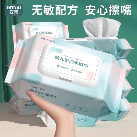
Baby wipes for mother and baby hand and mouth, special for children, infants and newborns, household wipes, facial wipes, large bag
