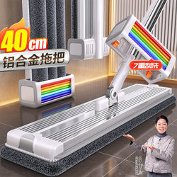 Jiabanshou Mop for Home Use, One-Sweep Clean, Dual-Use for Dry and Wet, 2025 New Model, Aluminum Alloy Flat Mop, No Hand Washing Required, Floor Cleaning Magic Tool