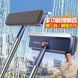Jiabanshou Glass Cleaning Tool for Home Use, Special for High-Rise Exterior Windows, Double-Sided Cleaning, Housekeeping Special Cleaning and Water Scraper Tool