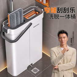 Jiabanshou Mop for Home Use, One-Step Cleaning, Dual-Use for Dry and Wet, 2025 New Model, Hands-Free Flat Mop with Bucket for Narrow Gaps