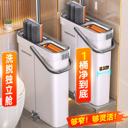 Jiabanshou Mop for Home Use, One-Sweep Clean, No Hand Washing Needed, Lazy Mopping Tool, 2025 New Model Flat Mop