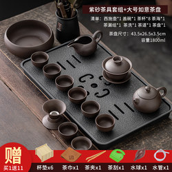 Purple Clay Complete Kung Fu Tea Set Ceramic Teapot Gaiwan Tea Cup Tea Light Luxury High-End Home Use Tea Drinking Office